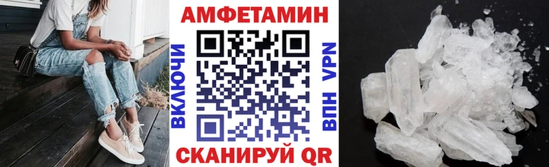 АМФ 97%  Купить закладки  Мамоново 
