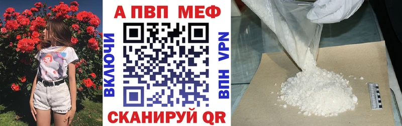 APVP кристаллы Мамоново