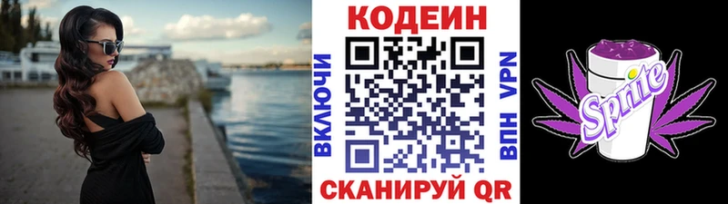 Купить где  Мамоново  Кодеин напиток Lean (лин) 