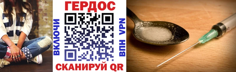 ГЕРОИН герыч  Купить где  Мамоново 