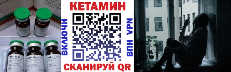 Купить закладки  Мамоново  КЕТАМИН VHQ 