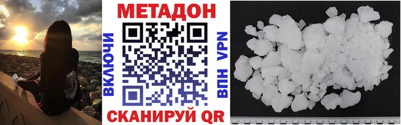 Метадон белоснежный  Купить  Мамоново 